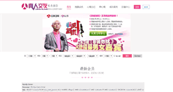 Desktop Screenshot of i.zhenren.com