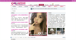 Desktop Screenshot of bbs.zhenren.com